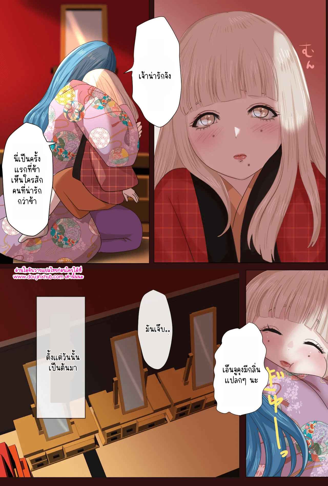 วันที่ฉันกลายเป็นเอ็นจู 01
